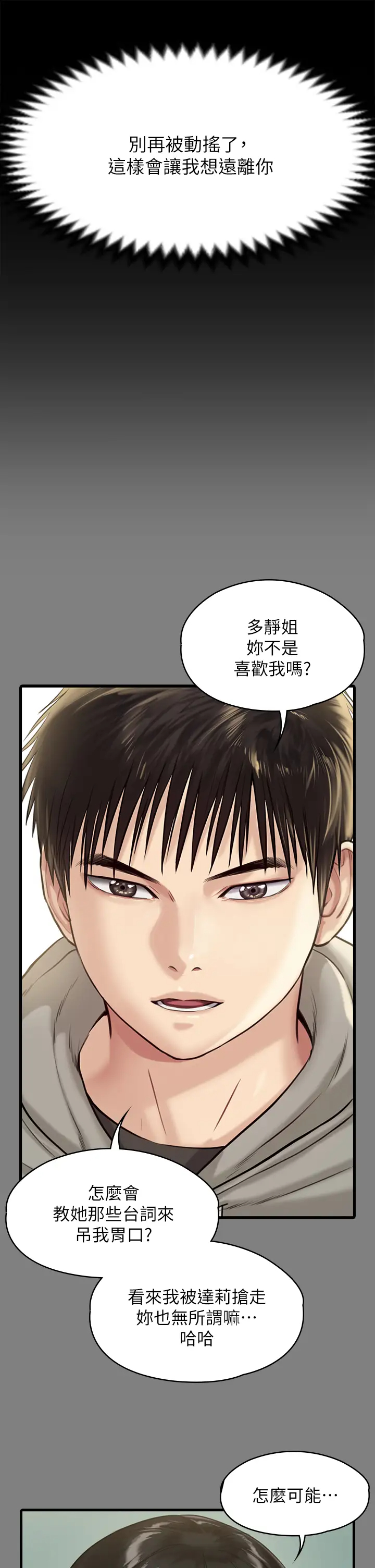 [韩国漫画] 傀儡 剧情,巨乳大奶#[52P]-40