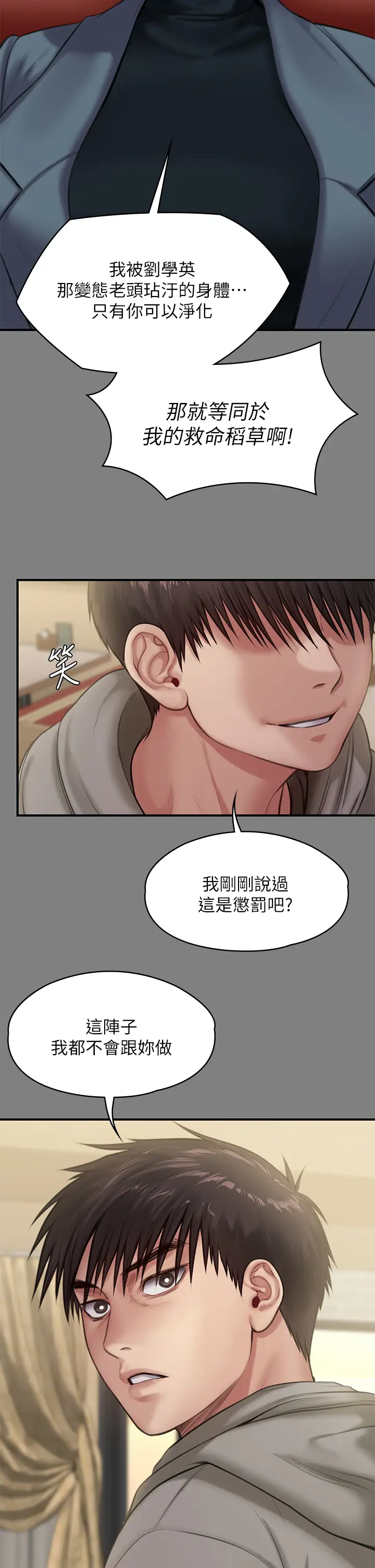 [韩国漫画] 傀儡 剧情,巨乳大奶#[52P]-46