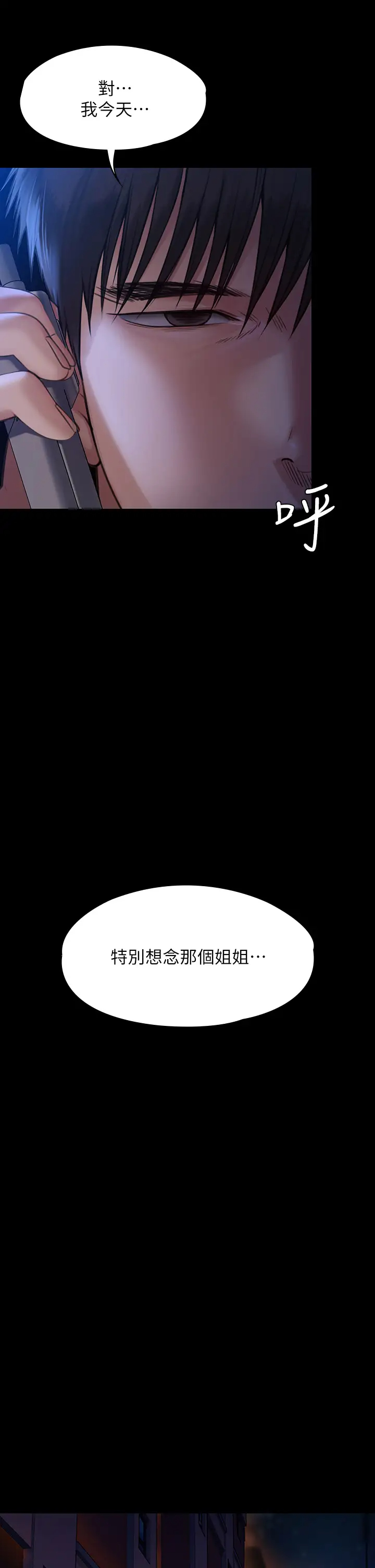 [韩国漫画] 傀儡 剧情,巨乳大奶#[47P]-9