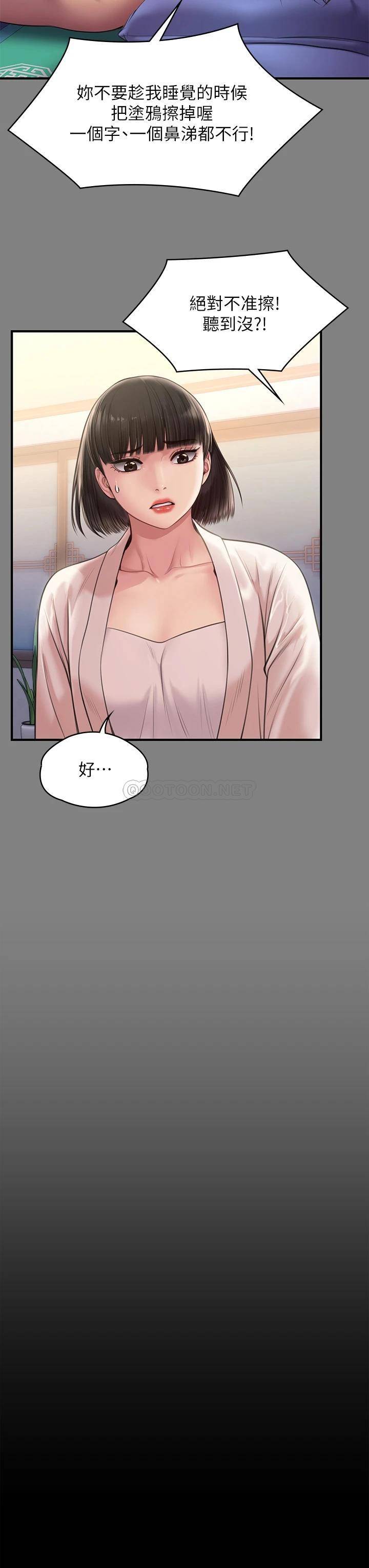 [韩国漫画] 傀儡 剧情,巨乳大奶#[47P]-11