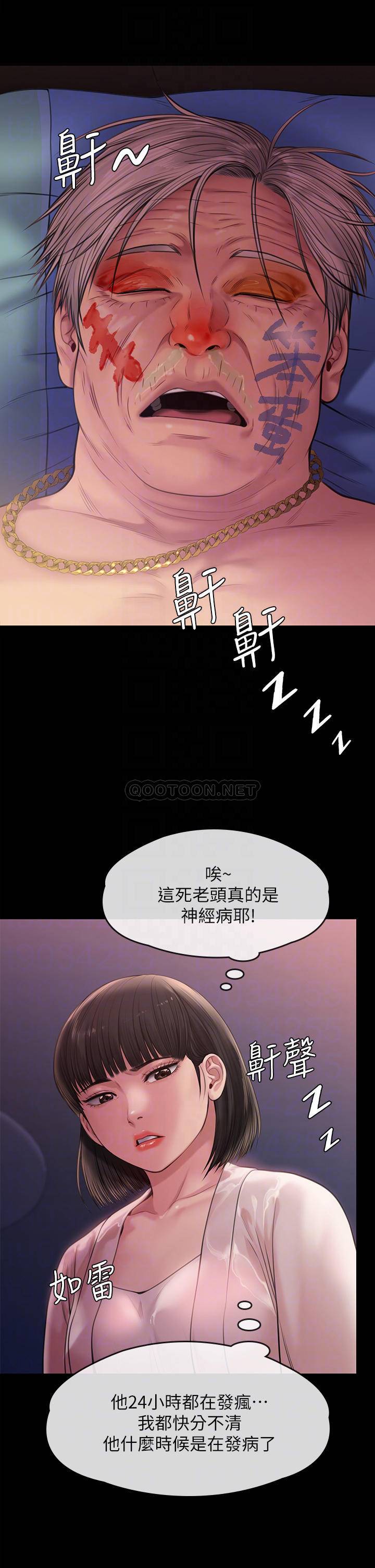 [韩国漫画] 傀儡 剧情,巨乳大奶#[47P]-12