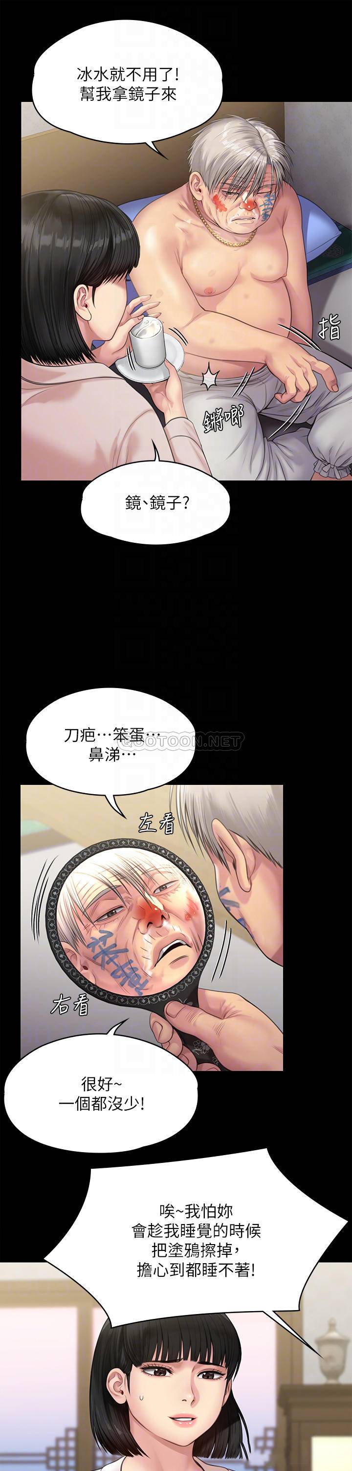 [韩国漫画] 傀儡 剧情,巨乳大奶#[47P]-14