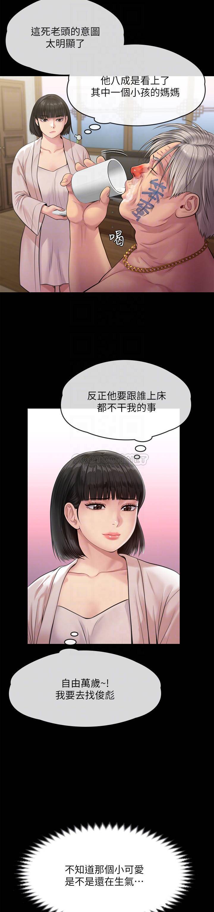 [韩国漫画] 傀儡 剧情,巨乳大奶#[47P]-16