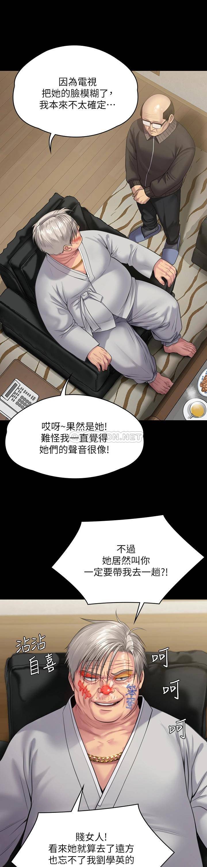 [韩国漫画] 傀儡 剧情,巨乳大奶#[47P]-33