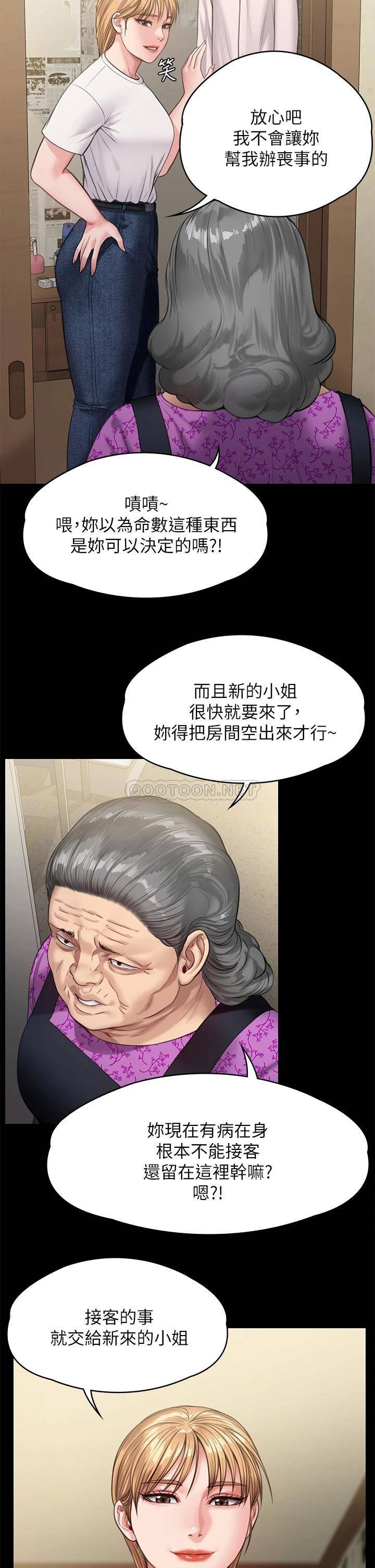 [韩国漫画] 傀儡 剧情,巨乳大奶#[47P]-39
