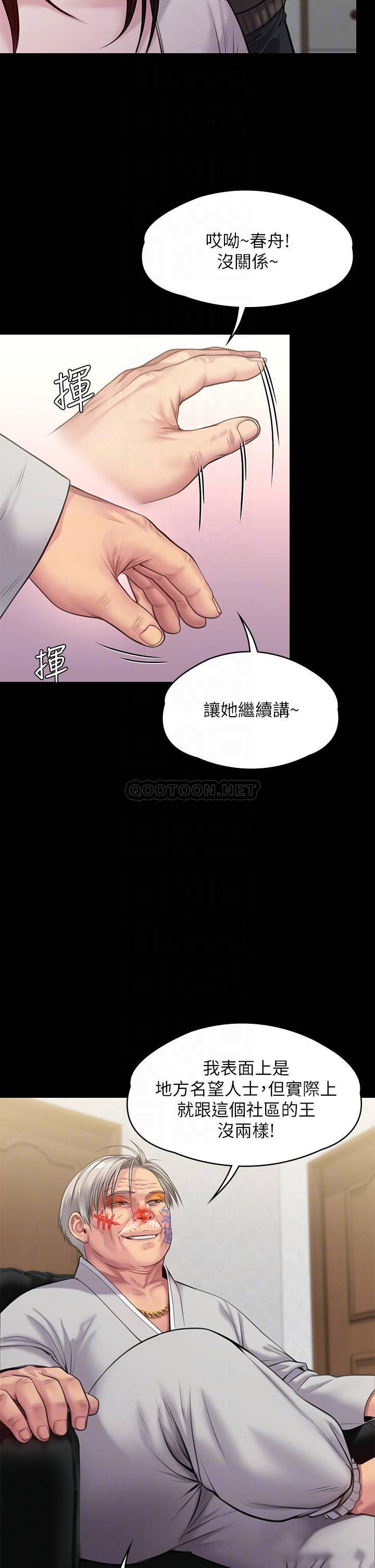 [韩国漫画] 傀儡 剧情,巨乳大奶#[43P]-12