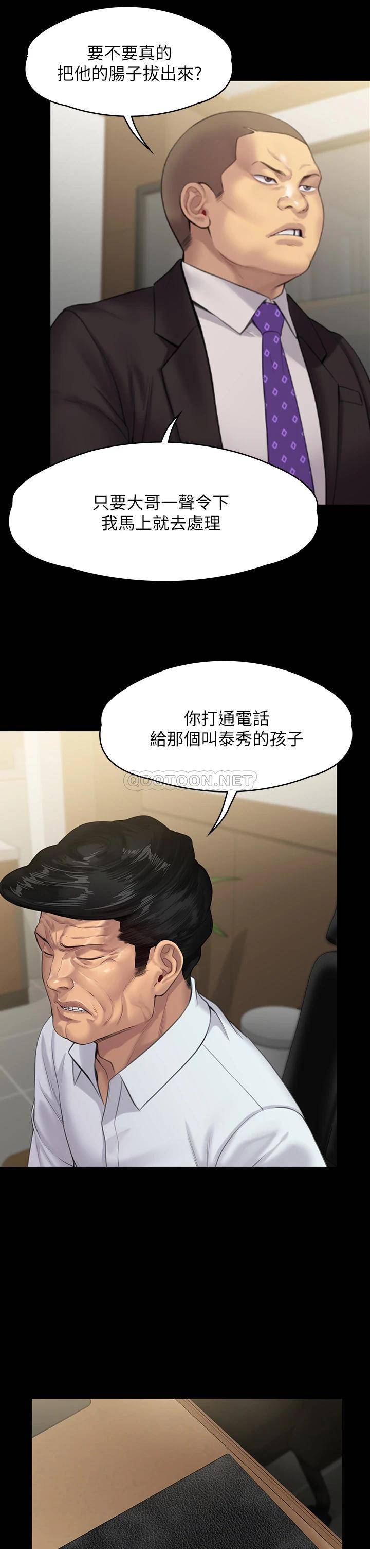 [韩国漫画] 傀儡 剧情,巨乳大奶#[43P]-26