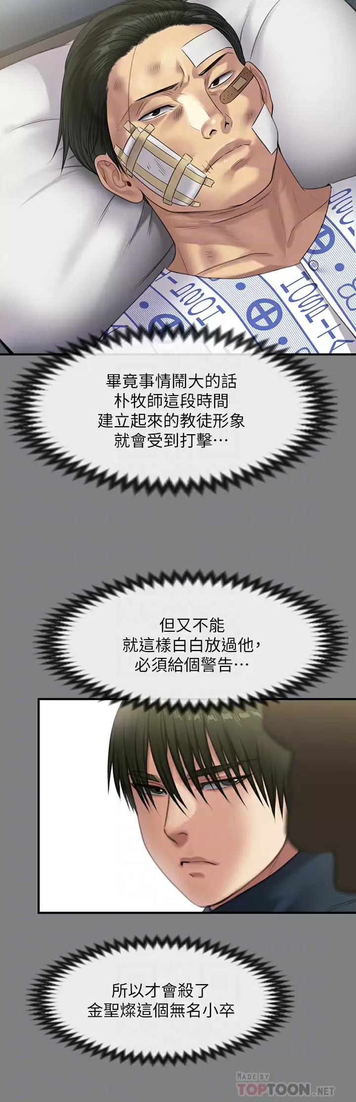 [韩国漫画] 傀儡 剧情,巨乳大奶#[58P]-12