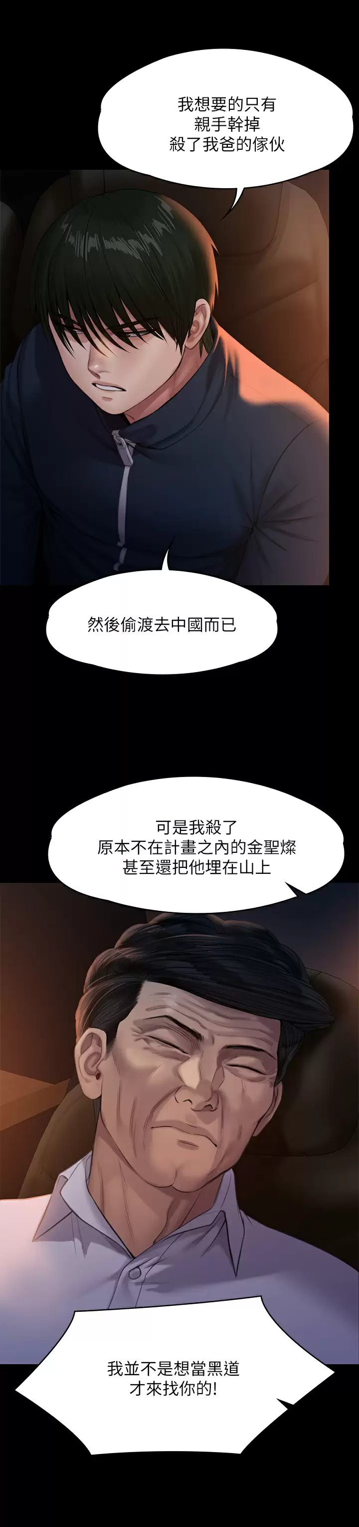 [韩国漫画] 傀儡 剧情,巨乳大奶#[58P]-19