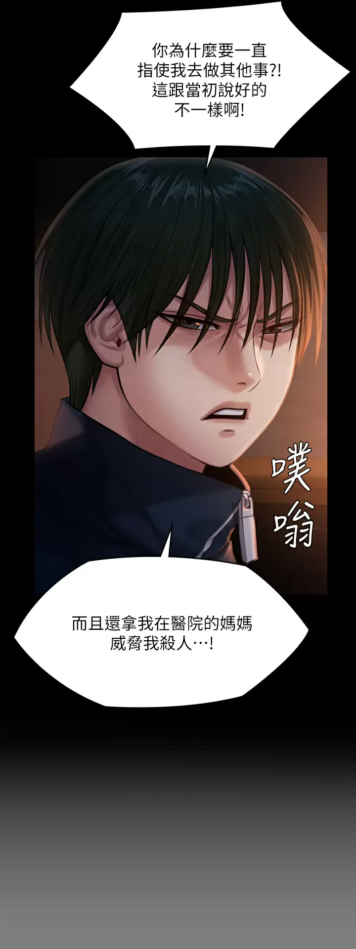 [韩国漫画] 傀儡 剧情,巨乳大奶#[58P]-20