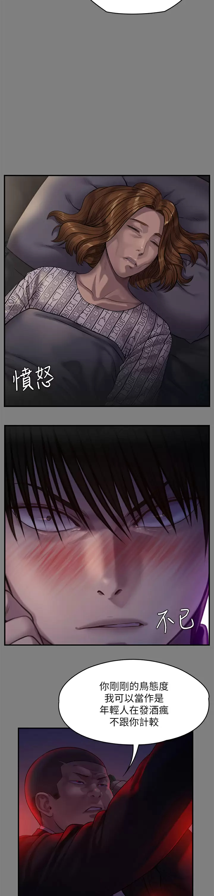 [韩国漫画] 傀儡 剧情,巨乳大奶#[58P]-22