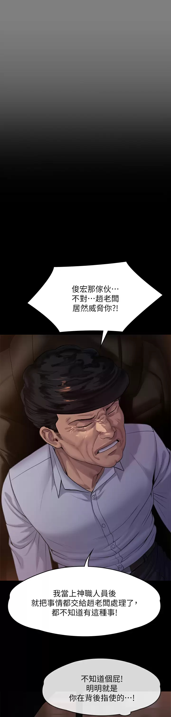 [韩国漫画] 傀儡 剧情,巨乳大奶#[58P]-24