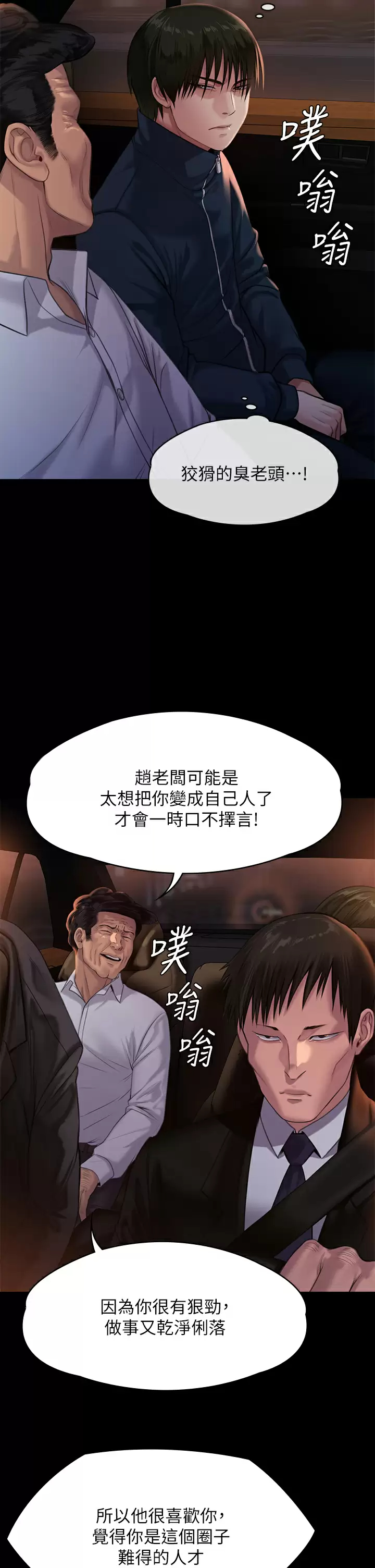 [韩国漫画] 傀儡 剧情,巨乳大奶#[58P]-25
