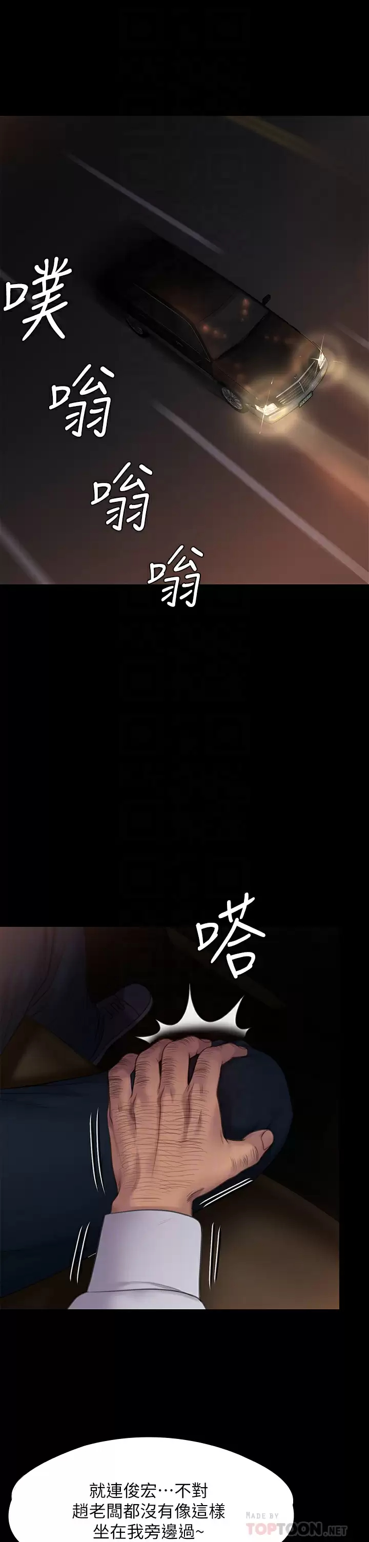 [韩国漫画] 傀儡 剧情,巨乳大奶#[58P]-4