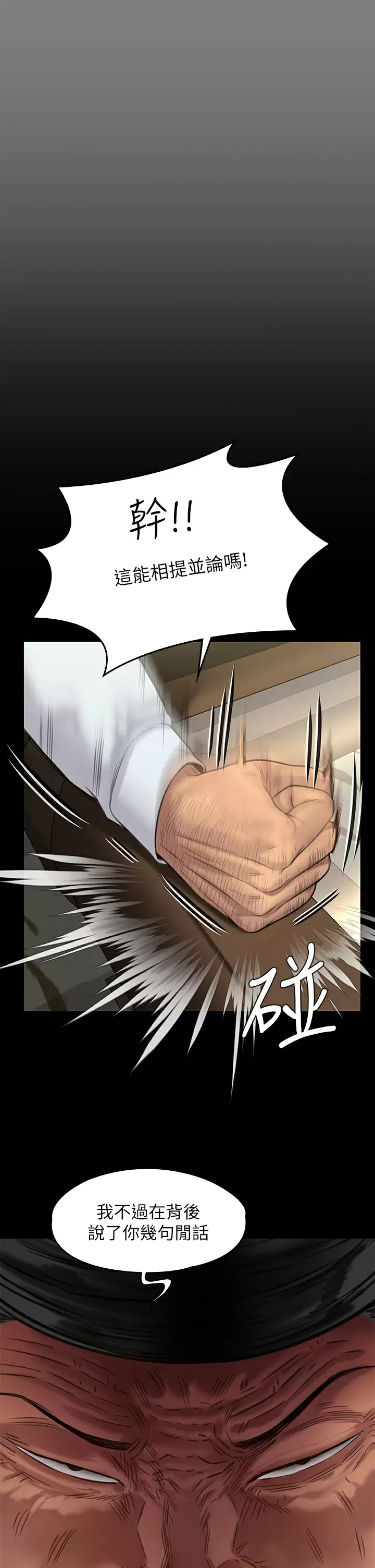 [韩国漫画] 傀儡 剧情,巨乳大奶#[58P]-43