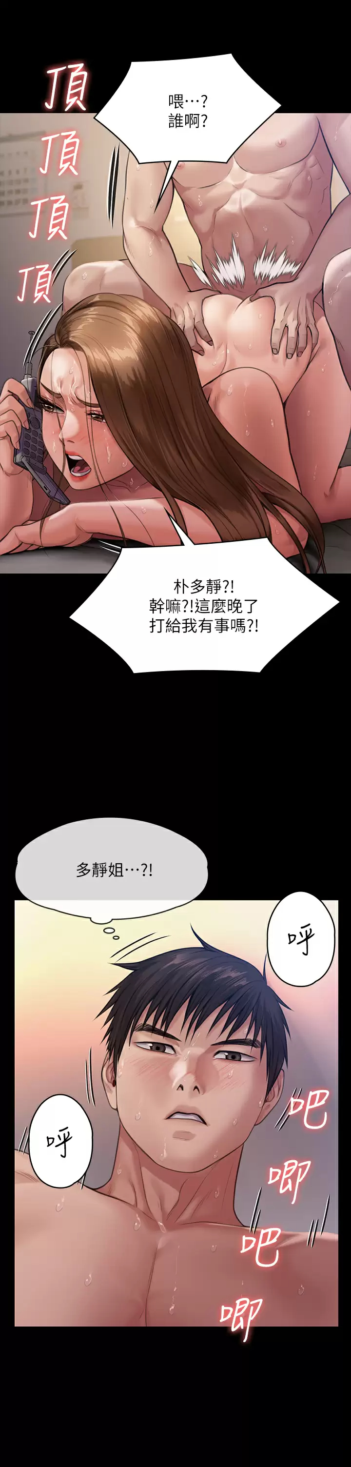 [韩国漫画] 傀儡 剧情,巨乳大奶#[58P]-56
