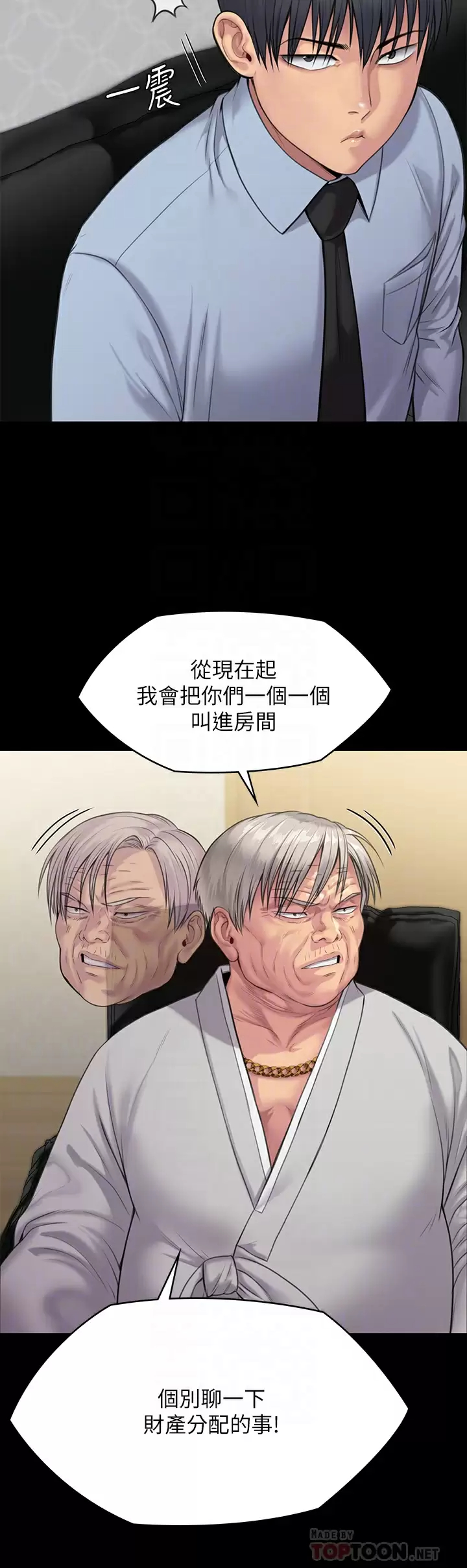 [韩国漫画] 傀儡 剧情,巨乳大奶#[67P]-14