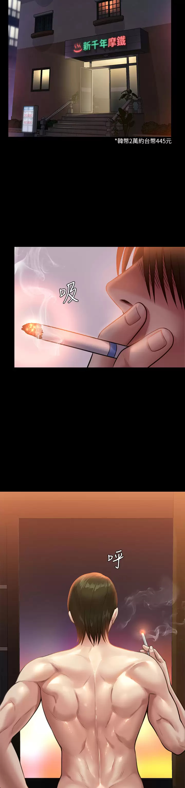 [韩国漫画] 傀儡 剧情,巨乳大奶#[67P]-26