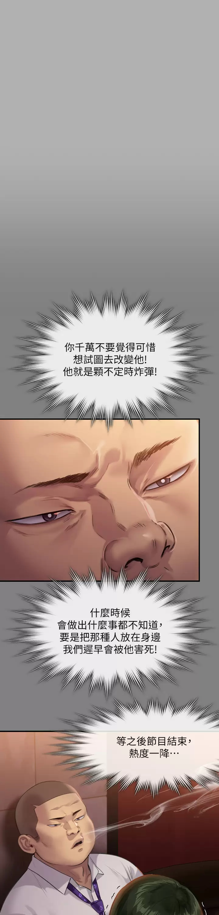 [韩国漫画] 傀儡 剧情,巨乳大奶#[67P]-39