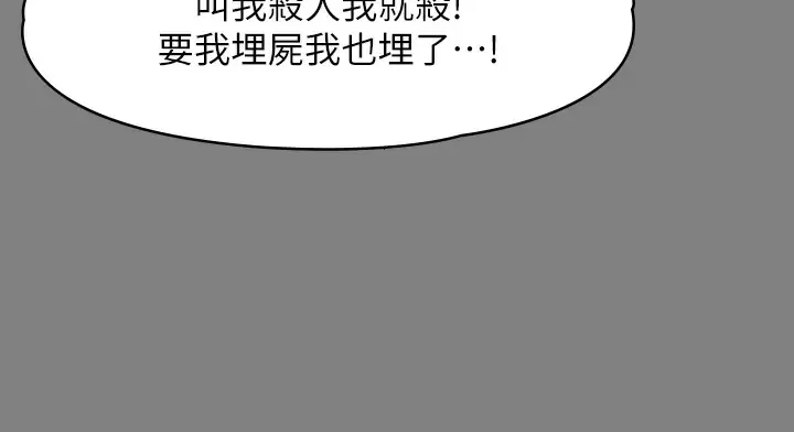 [韩国漫画] 傀儡 剧情,巨乳大奶#[67P]-41