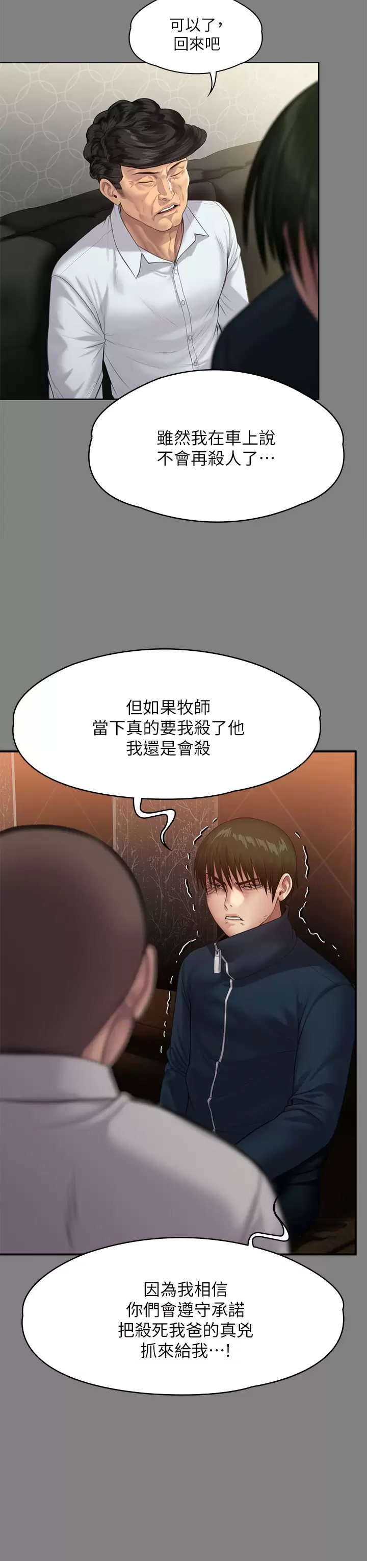 [韩国漫画] 傀儡 剧情,巨乳大奶#[67P]-44