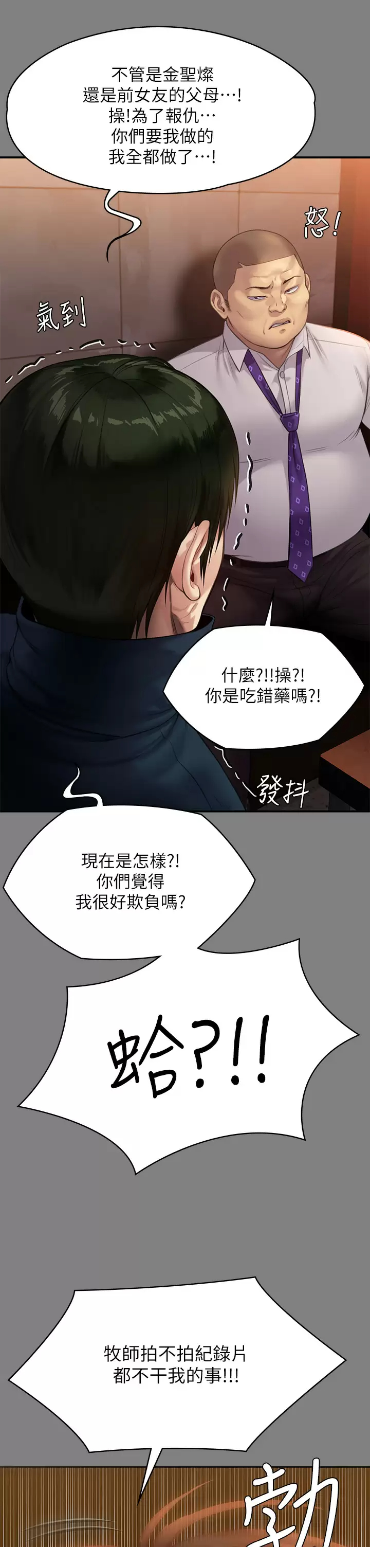 [韩国漫画] 傀儡 剧情,巨乳大奶#[67P]-45