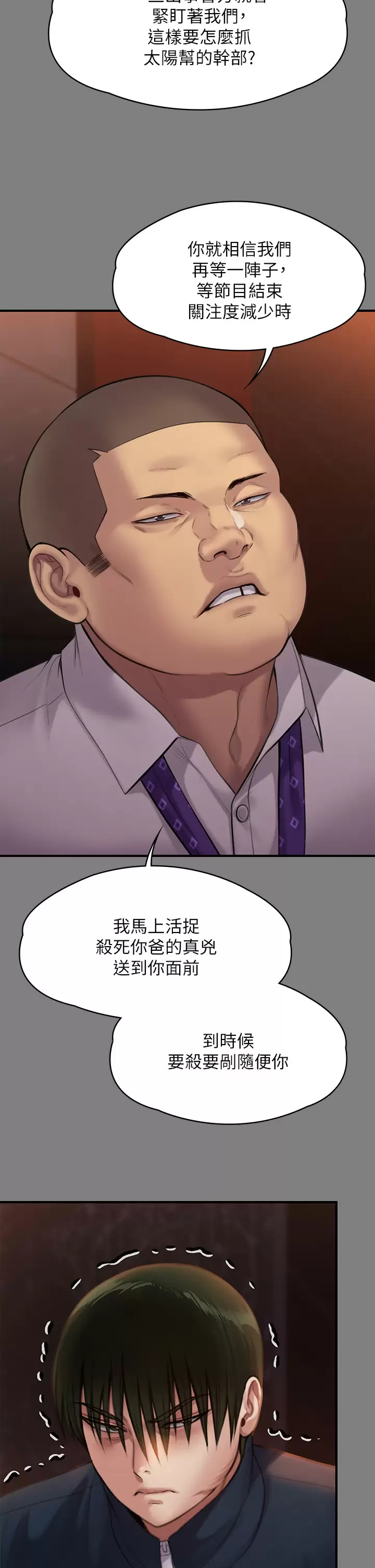 [韩国漫画] 傀儡 剧情,巨乳大奶#[67P]-54