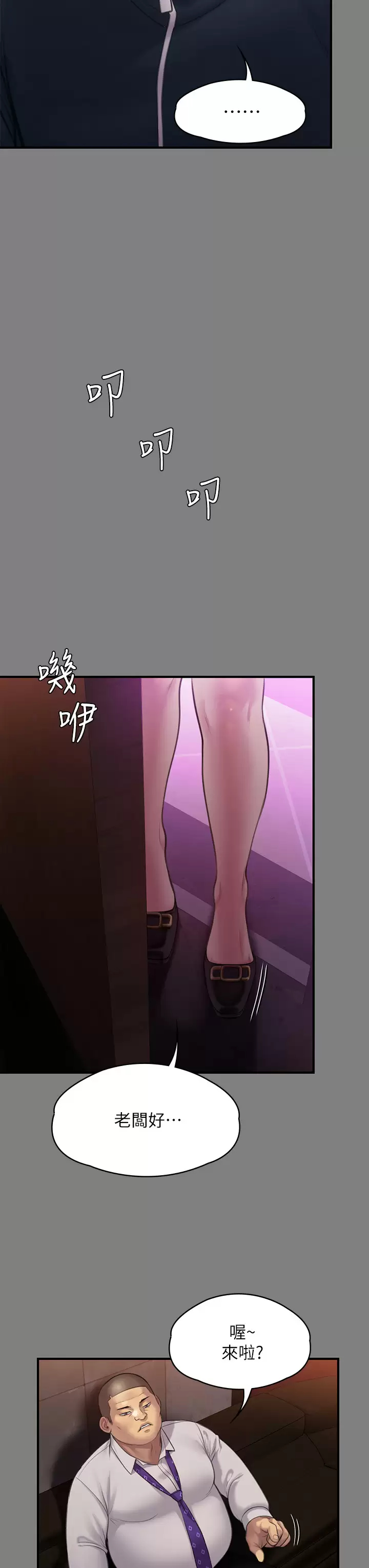 [韩国漫画] 傀儡 剧情,巨乳大奶#[67P]-55