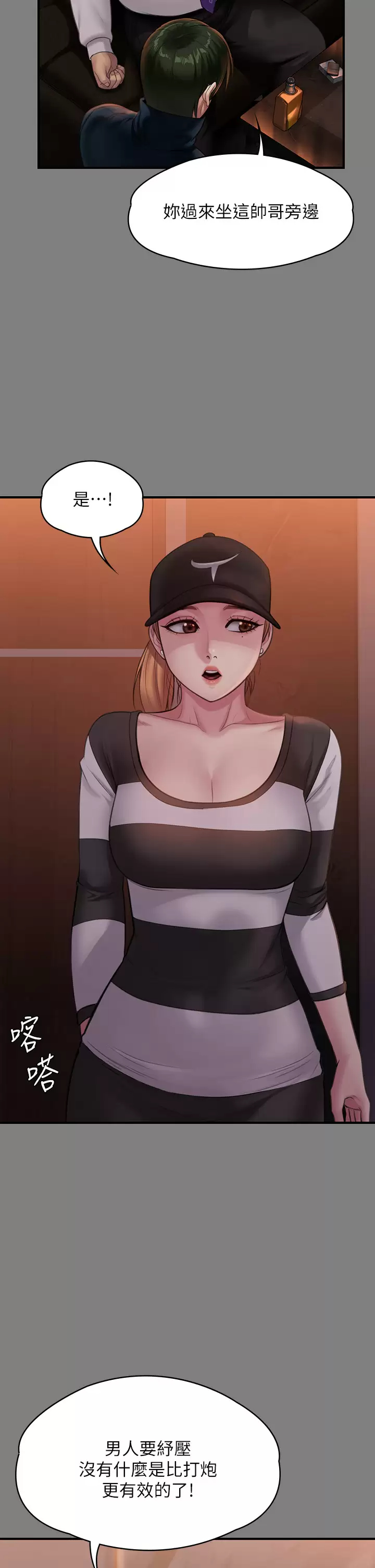 [韩国漫画] 傀儡 剧情,巨乳大奶#[67P]-56
