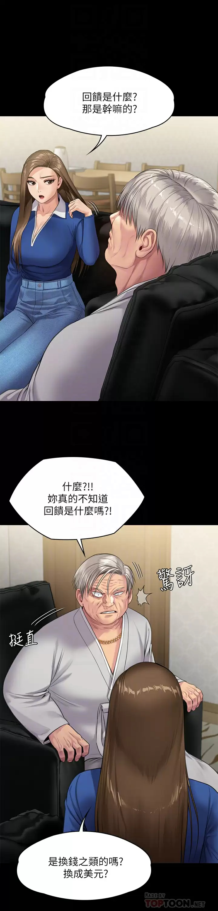 [韩国漫画] 傀儡 剧情,巨乳大奶#[67P]-6