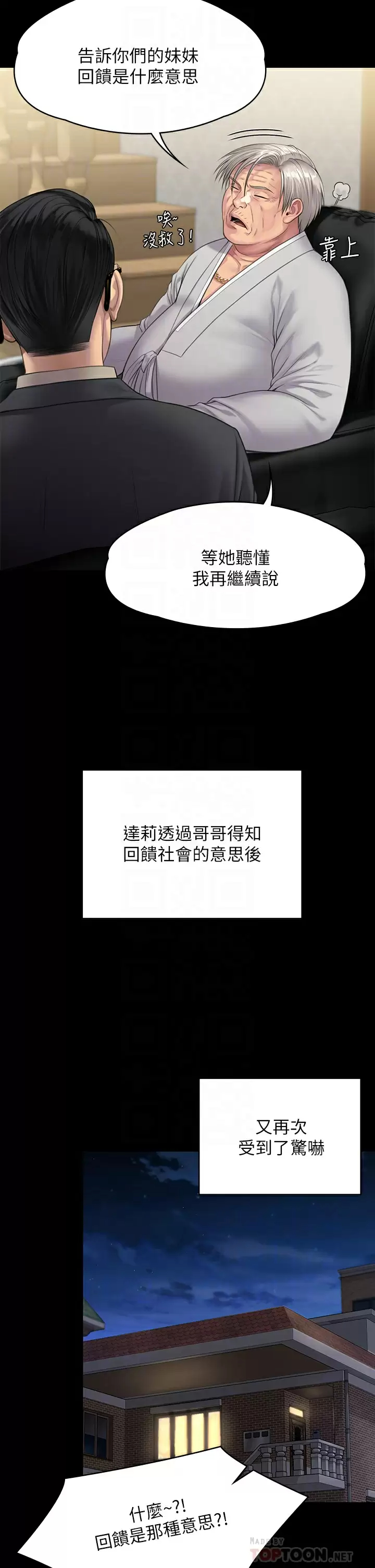 [韩国漫画] 傀儡 剧情,巨乳大奶#[67P]-8
