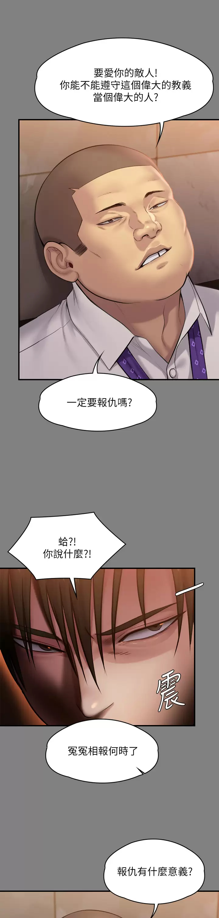 [韩国漫画] 傀儡 剧情,巨乳大奶#[68P]-11