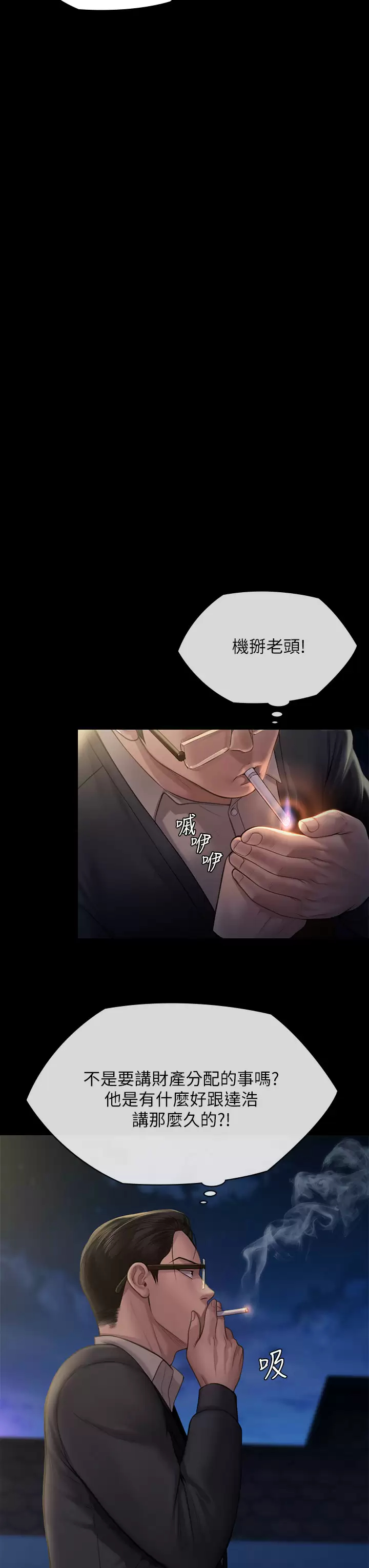 [韩国漫画] 傀儡 剧情,巨乳大奶#[68P]-33