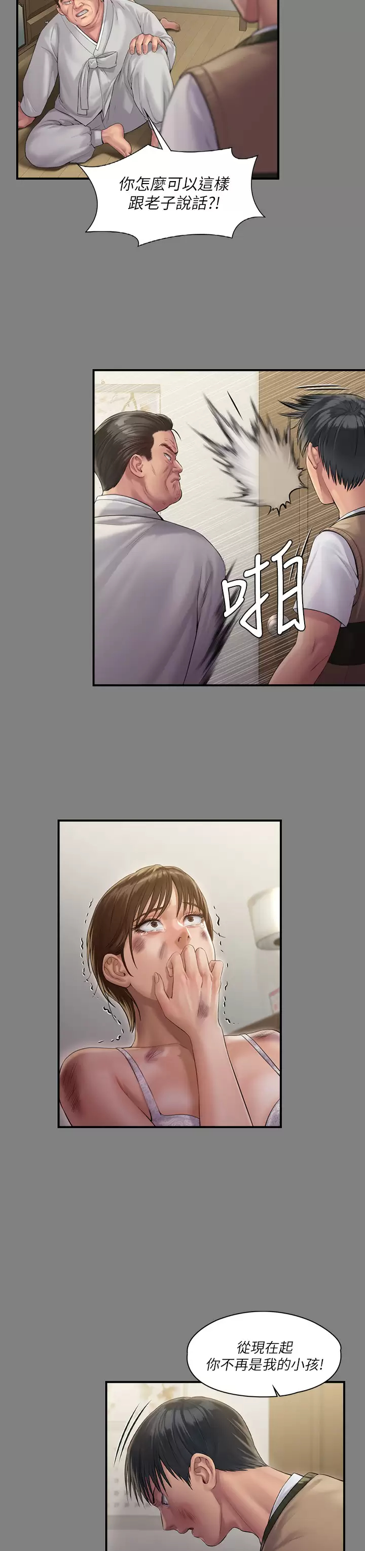[韩国漫画] 傀儡 剧情,巨乳大奶#[68P]-37