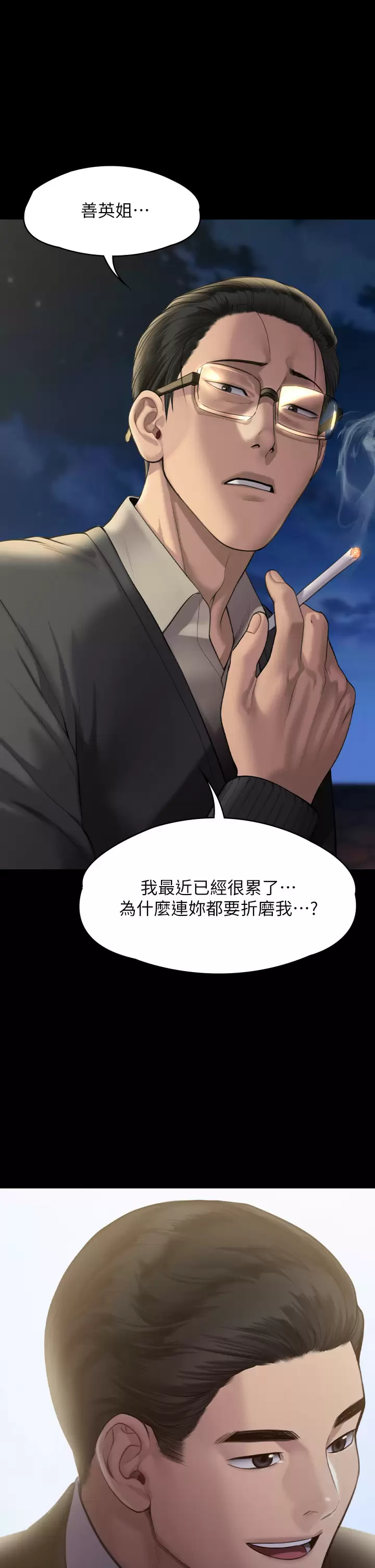 [韩国漫画] 傀儡 剧情,巨乳大奶#[68P]-42