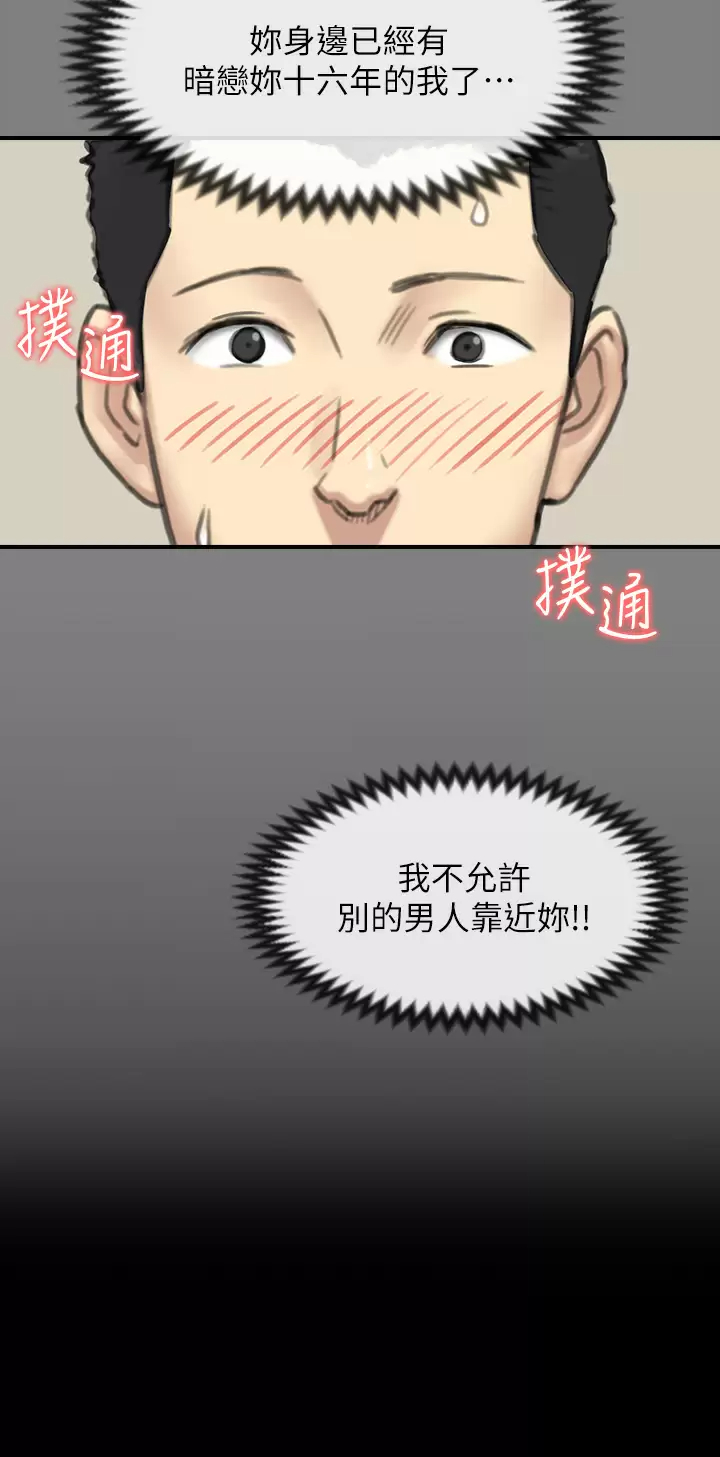 [韩国漫画] 傀儡 剧情,巨乳大奶#[68P]-49