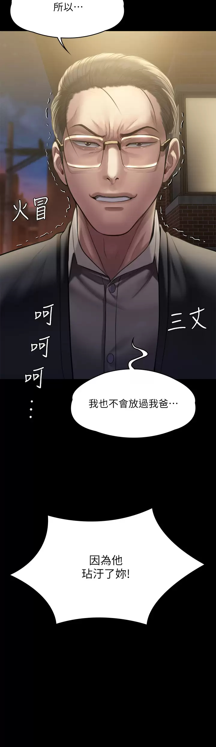 [韩国漫画] 傀儡 剧情,巨乳大奶#[68P]-51