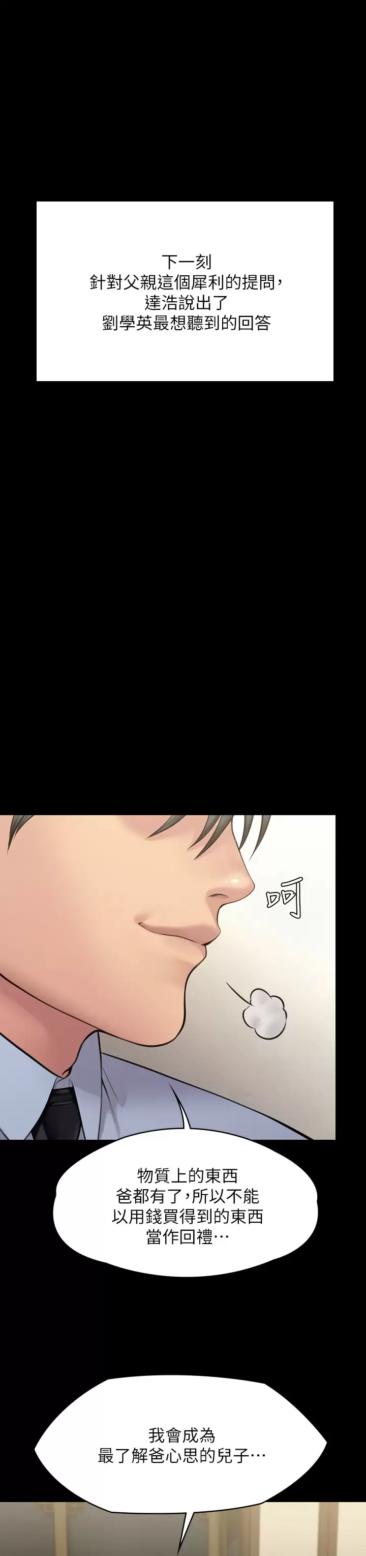 [韩国漫画] 傀儡 剧情,巨乳大奶#[68P]-63