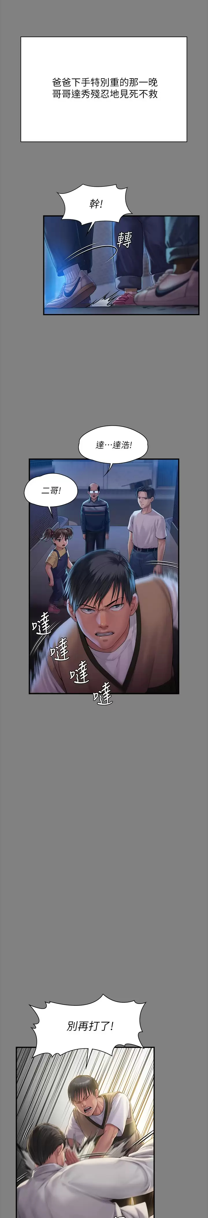 [韩国漫画] 傀儡 剧情,巨乳大奶#[60P]-11