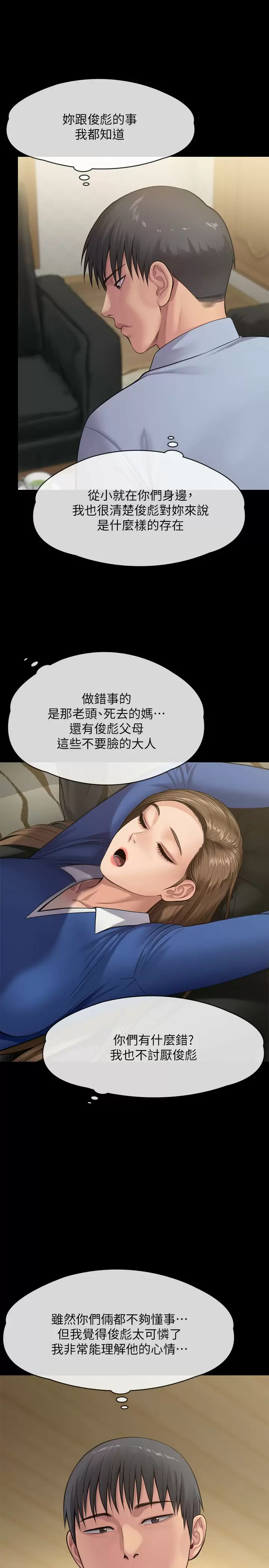 [韩国漫画] 傀儡 剧情,巨乳大奶#[60P]-48