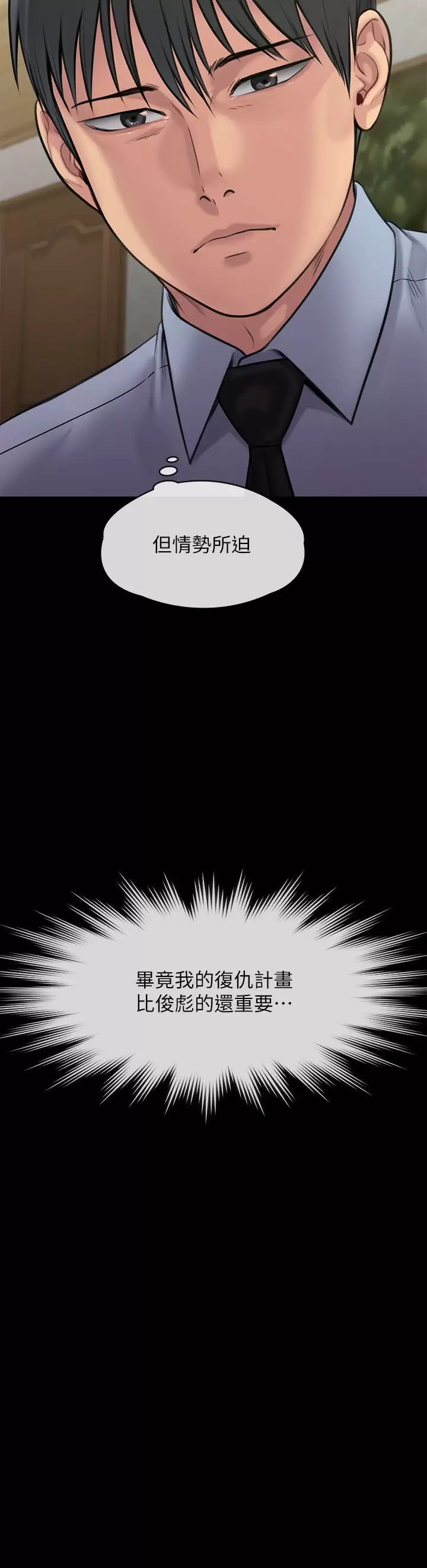 [韩国漫画] 傀儡 剧情,巨乳大奶#[60P]-59