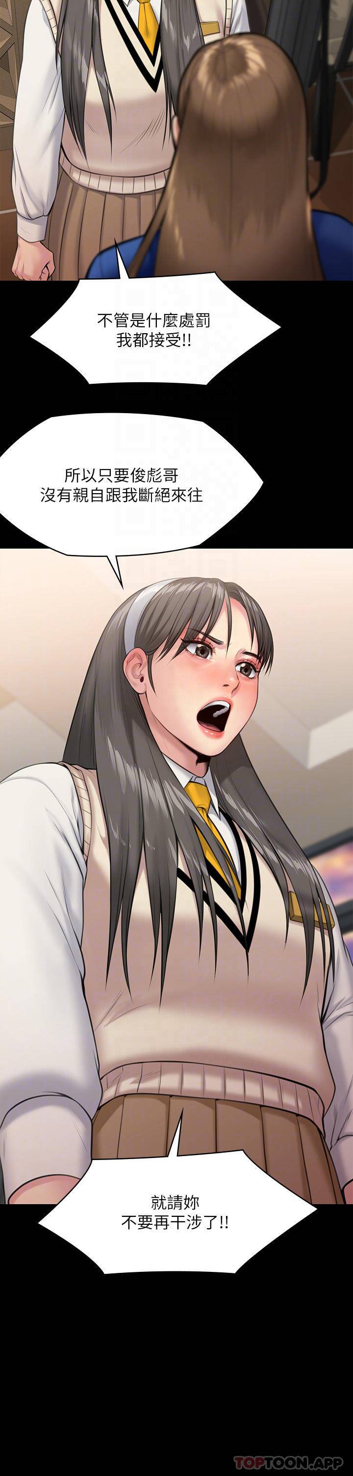 [韩国漫画] 傀儡 剧情,巨乳大奶#[52P]-14