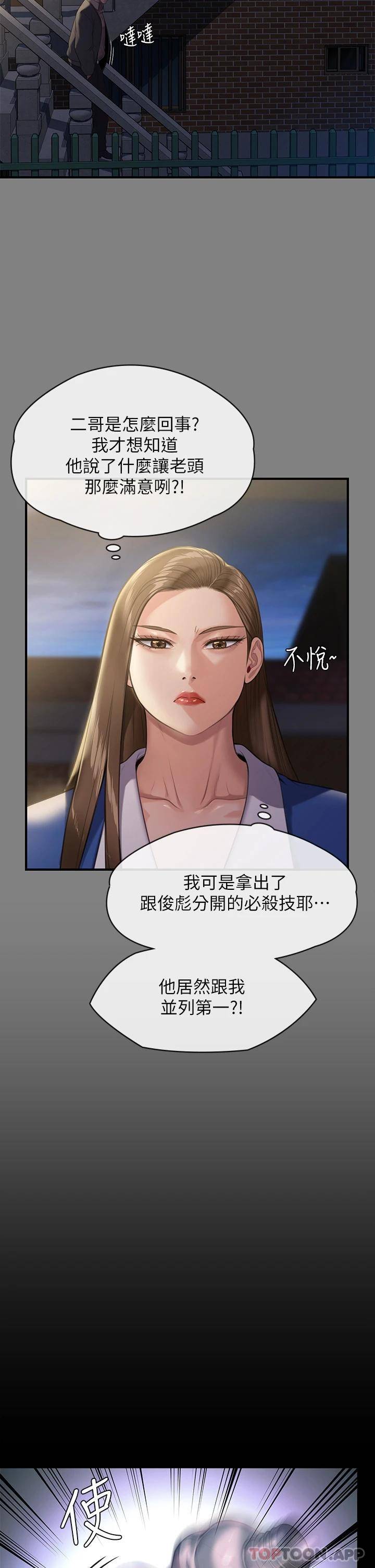 [韩国漫画] 傀儡 剧情,巨乳大奶#[52P]-27