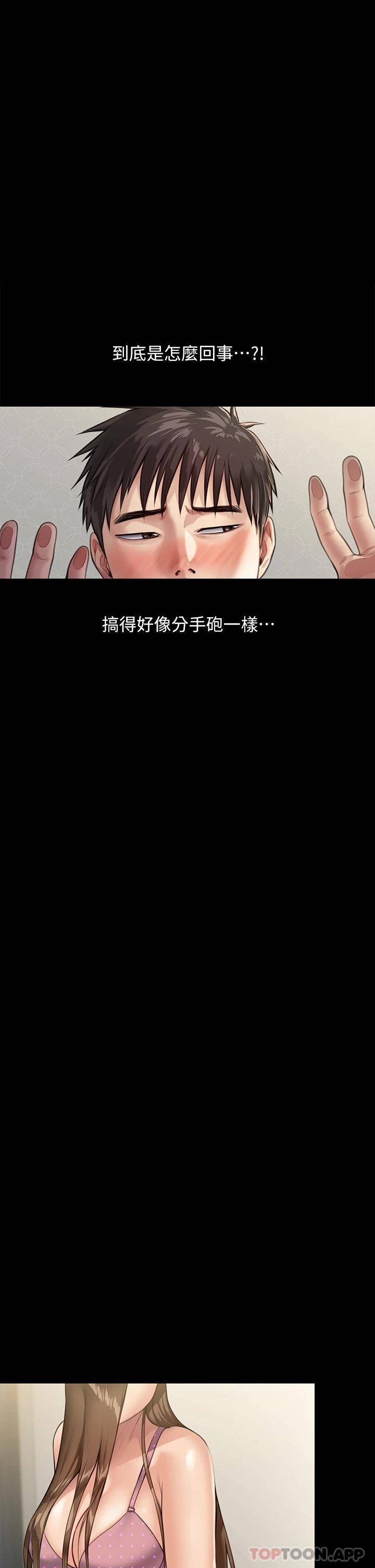 [韩国漫画] 傀儡 剧情,巨乳大奶#[52P]-42