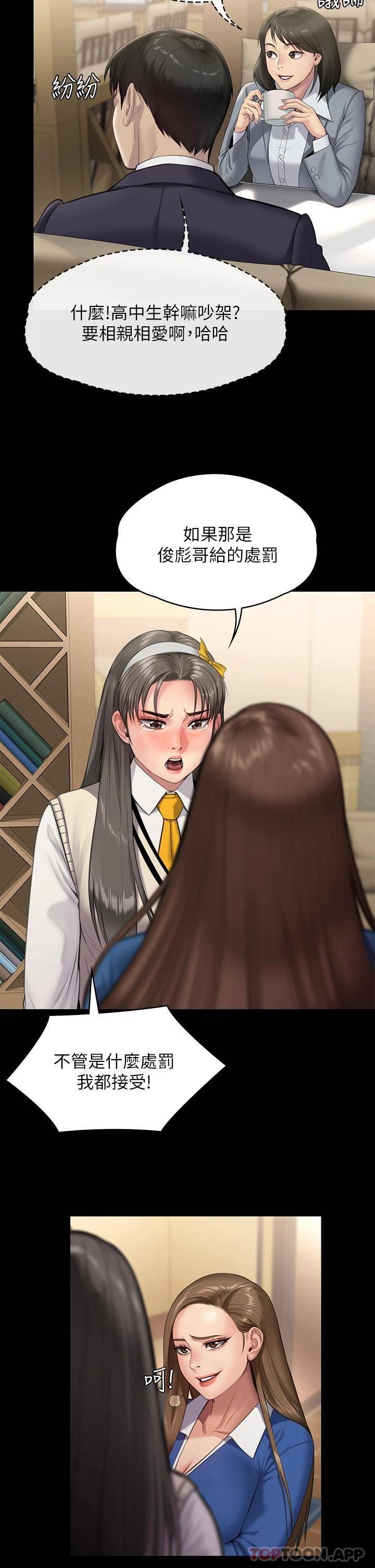[韩国漫画] 傀儡 剧情,巨乳大奶#[52P]-7