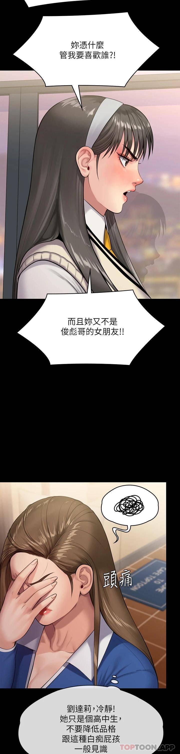 [韩国漫画] 傀儡 剧情,巨乳大奶#[52P]-9