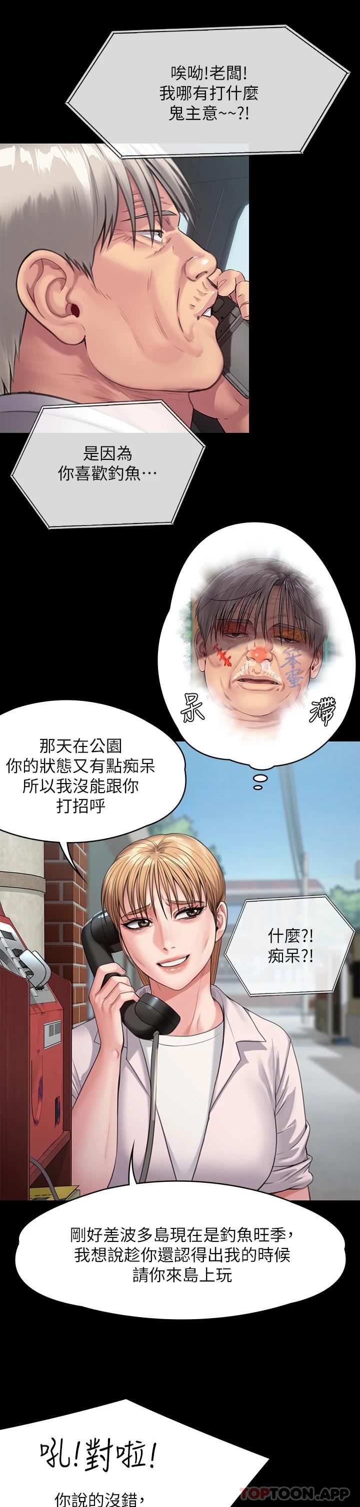 [韩国漫画] 傀儡 剧情,巨乳大奶#[48P]-10