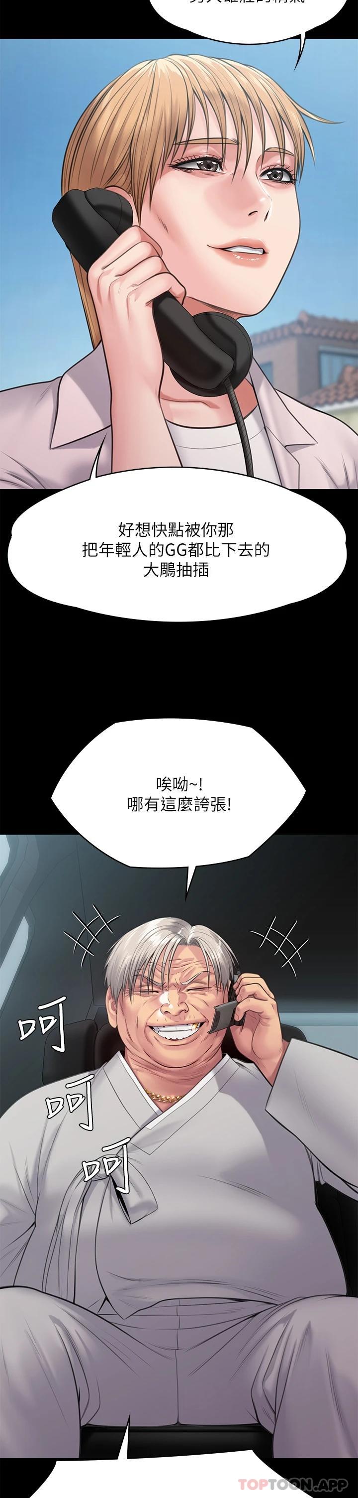 [韩国漫画] 傀儡 剧情,巨乳大奶#[48P]-19
