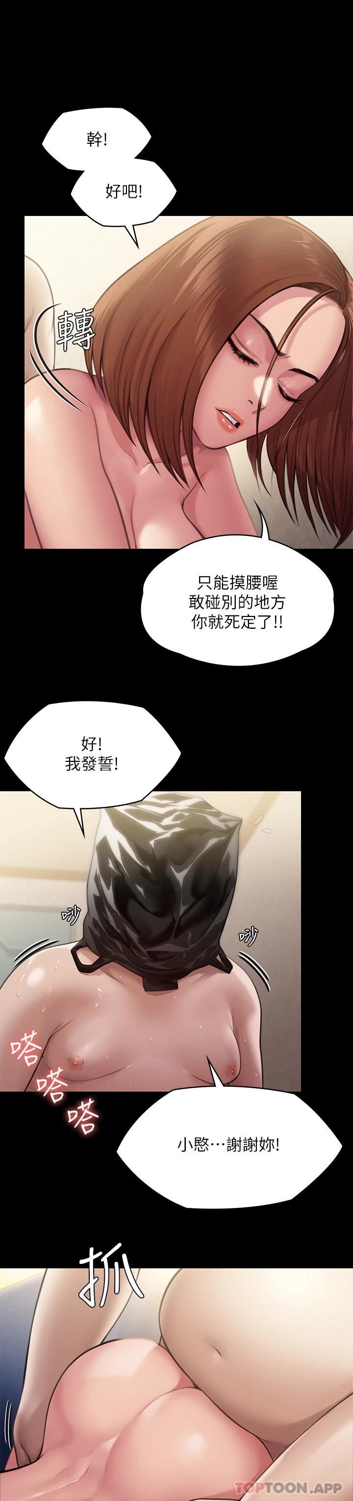 [韩国漫画] 傀儡 剧情,巨乳大奶#[48P]-25