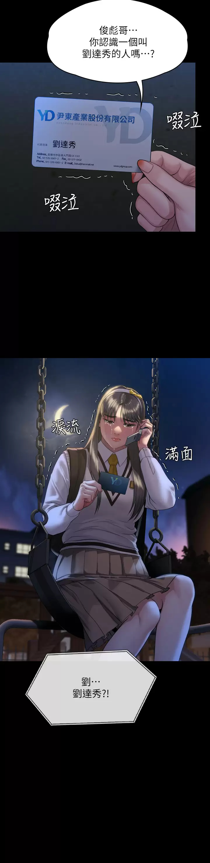 [韩国漫画] 傀儡 剧情,巨乳大奶#[56P]-2